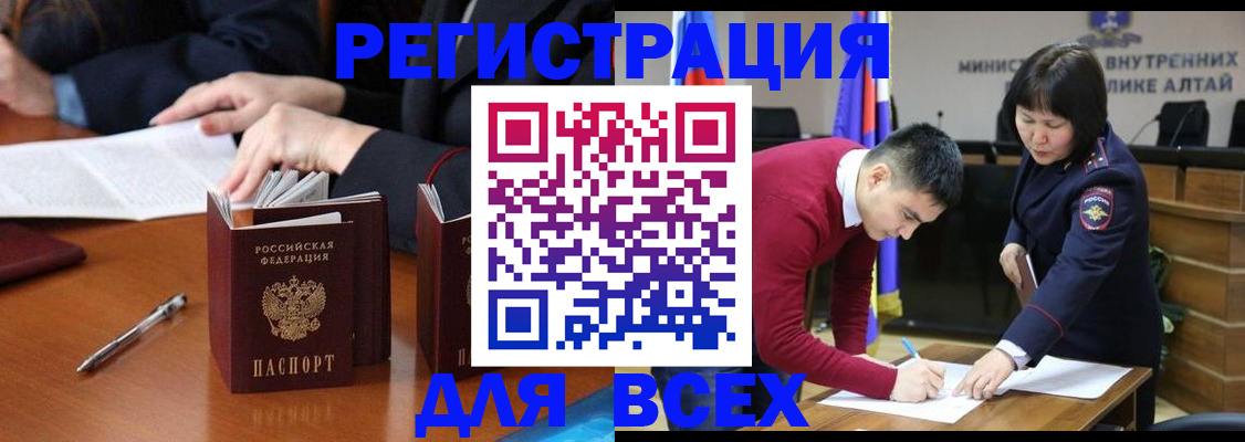 временная регистрация надежно в Нариманове